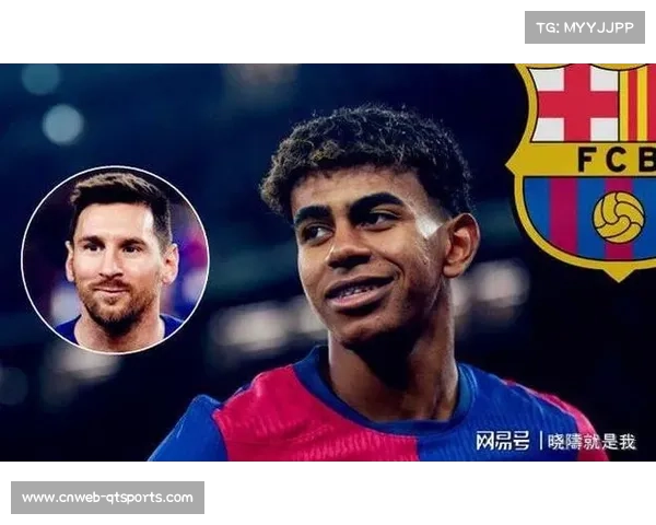 亚马尔回应质疑：被嘘因表现够好，不与梅西比较专注自身成长